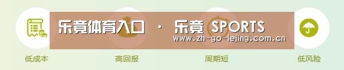 乐竟体育入口 · 乐竟 SPORTS