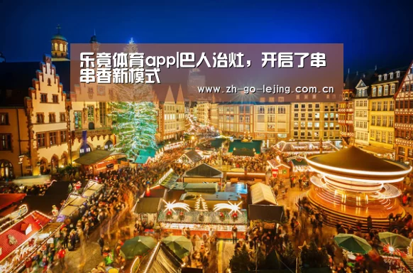 乐竟体育官方