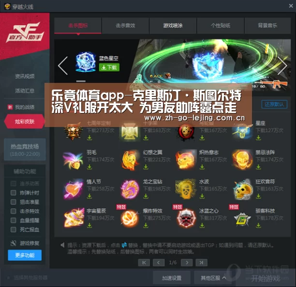 乐竟体育app-克里斯汀·斯图尔特深V礼服开太大 为男友助阵露点走光(图4) 乐竟app