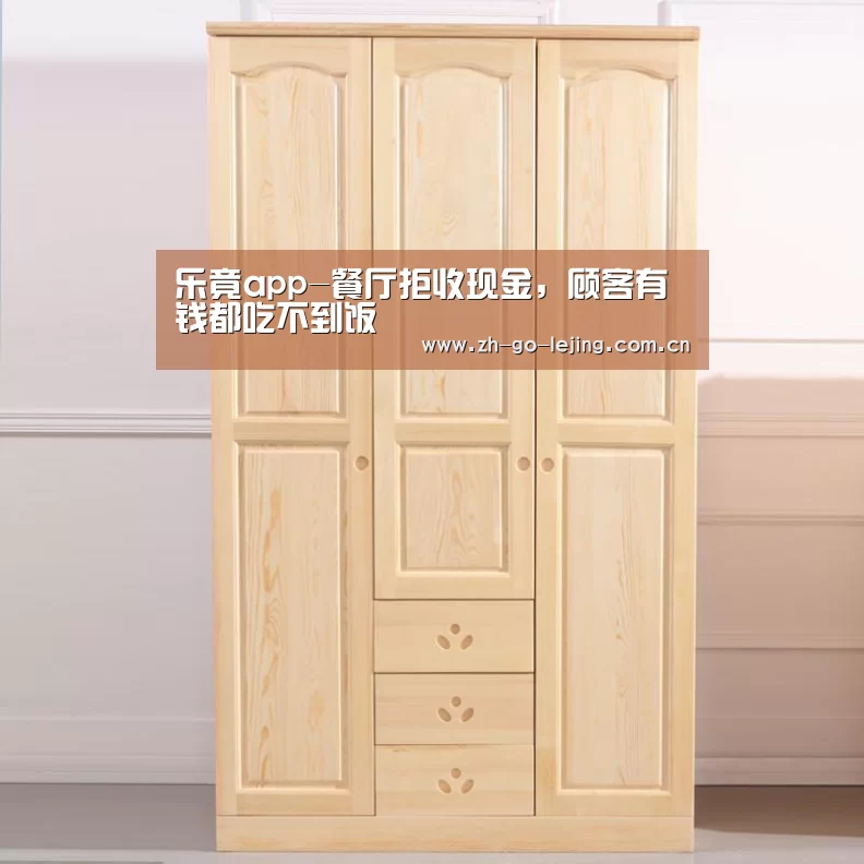 乐竟app-餐厅拒收现金,顾客有钱都吃不到饭(图3) 乐竟体育