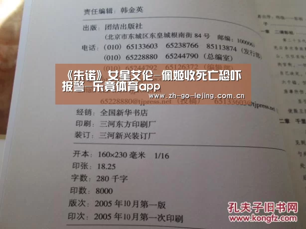 《朱诺》女星艾伦-佩姬收死亡恐吓报警-乐竟体育app(图2) 乐竟app