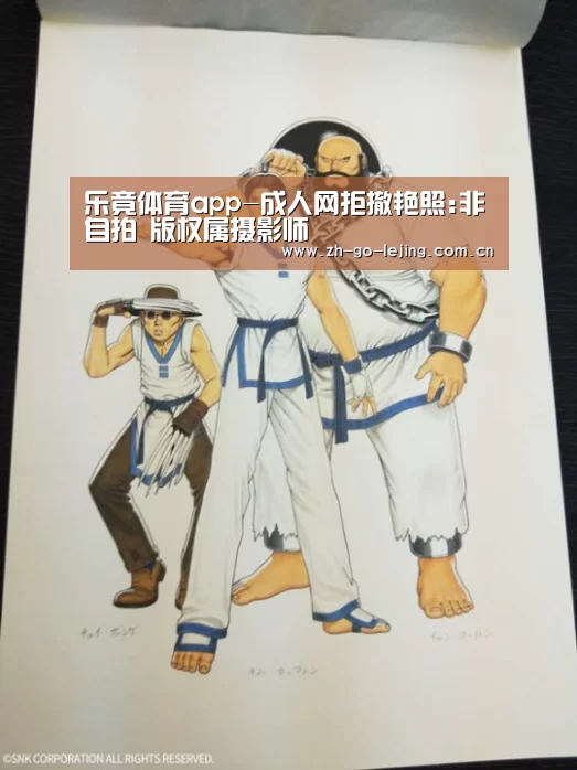 乐竟体育app-成人网拒撤艳照:非自拍 版权属摄影师(图1) 乐竟体育